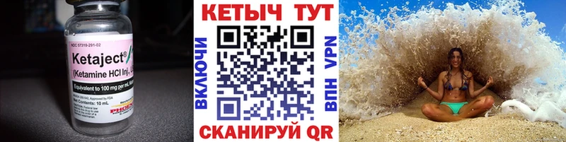 КЕТАМИН VHQ  Красногорск 