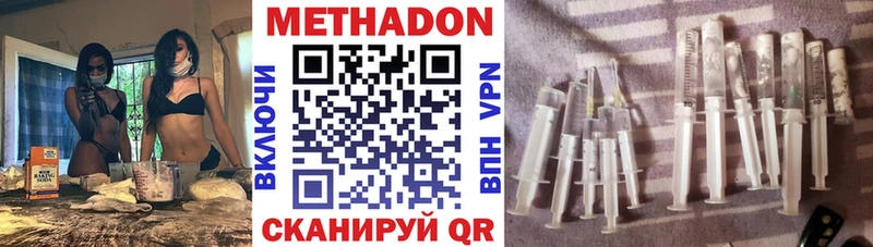 что такое наркотик Красногорск МЕТАДОН methadone
